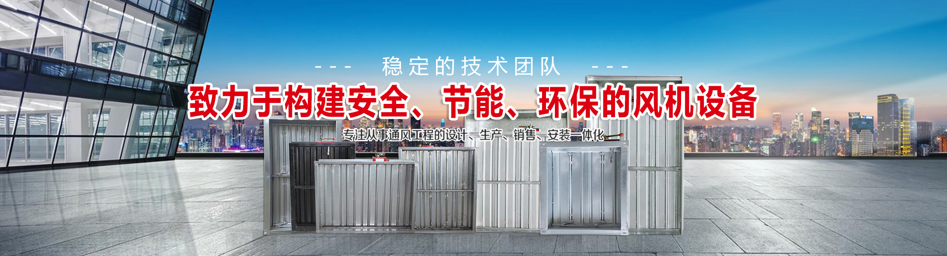 貴州風(fēng)管廠(chǎng)家